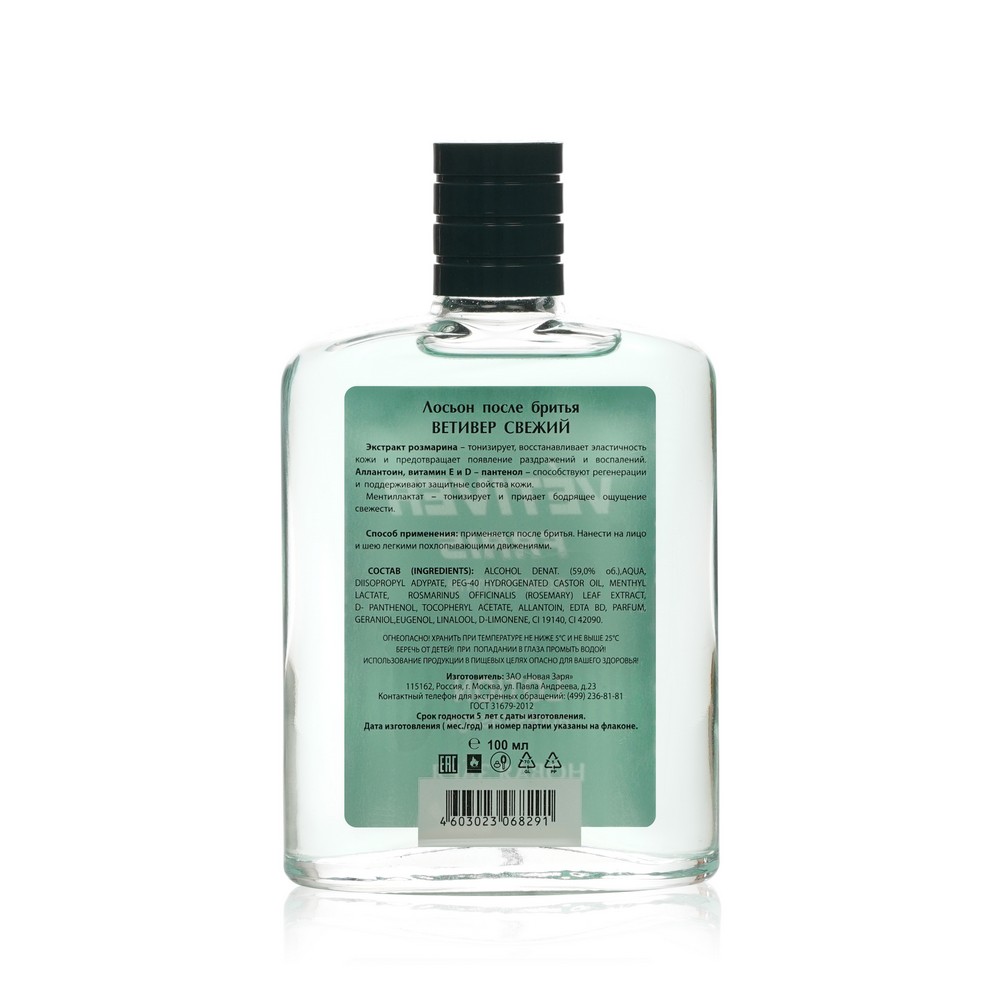Alcohol denat aqua parfum