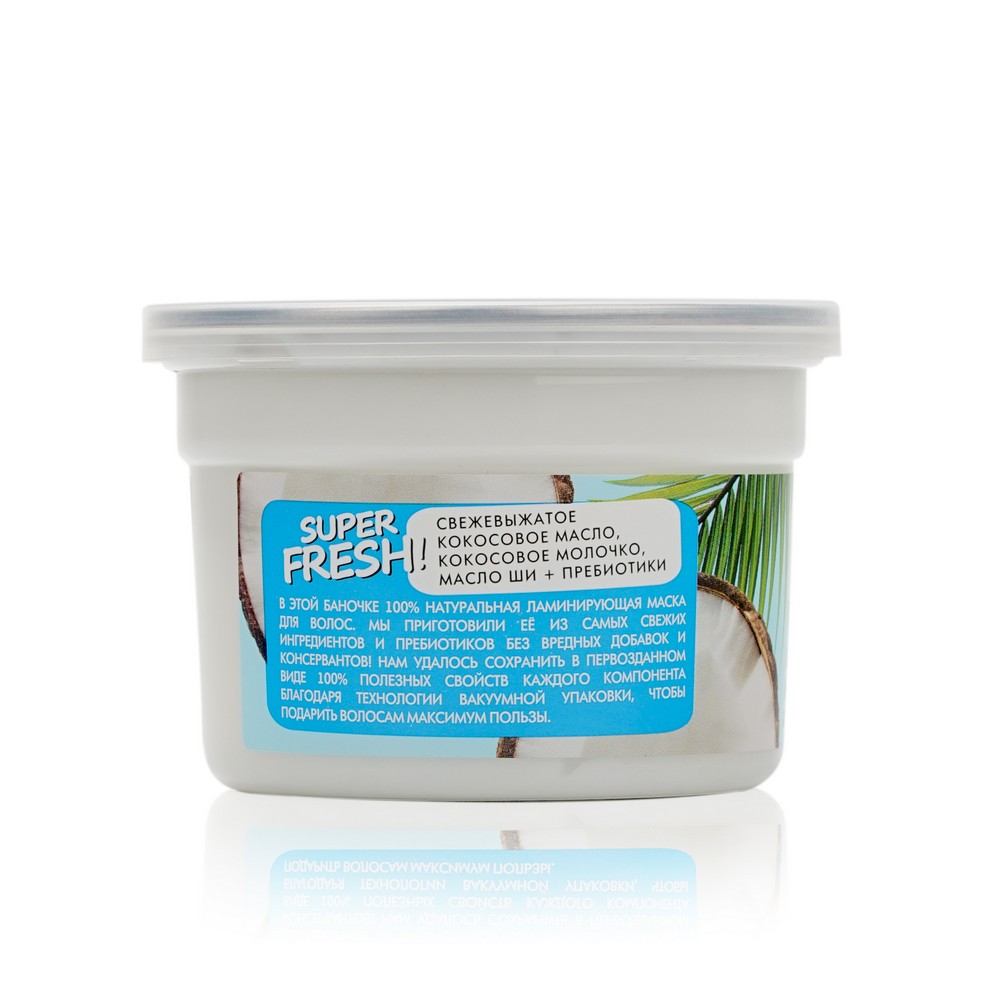 свежая косметика маска для волос отзывы