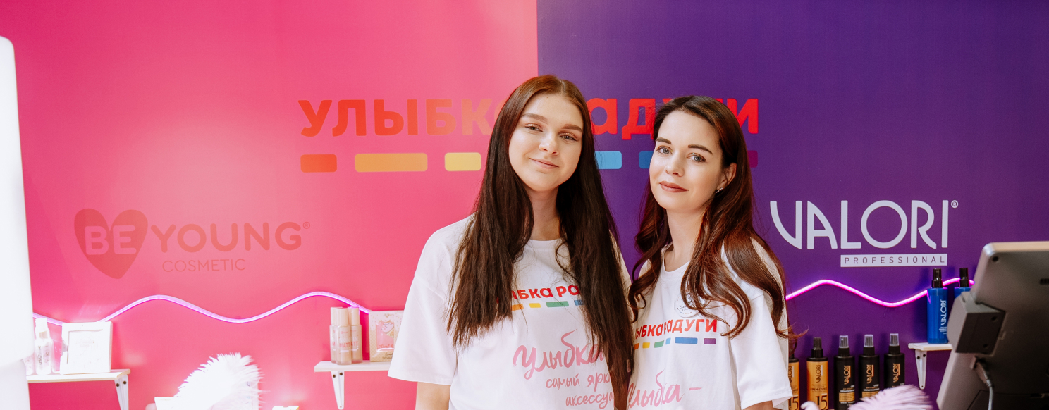 «Улыбка радуги» дебютировала на фестивале Beauty Bazaar Day.