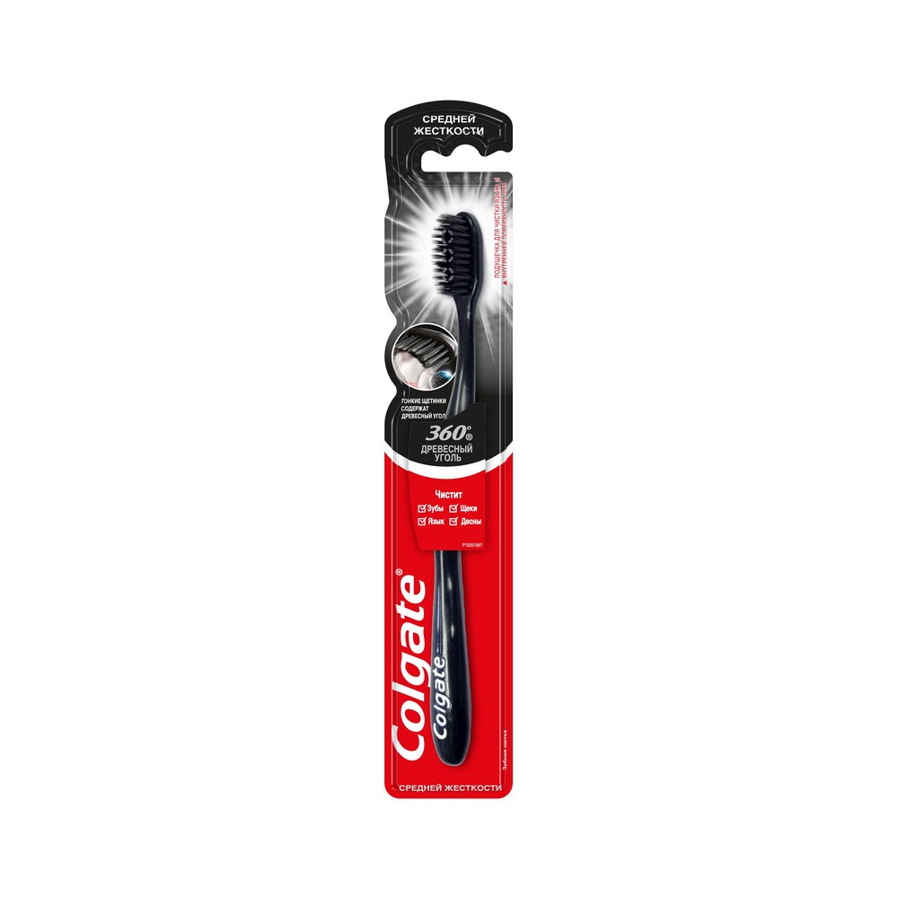 

Зубная щетка Colgate 360° " Древесный уголь " средней жесткости