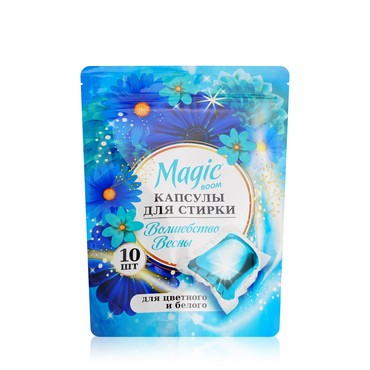 Капсулы для стирки белья Magic Boom " Волшебство весны " 10шт