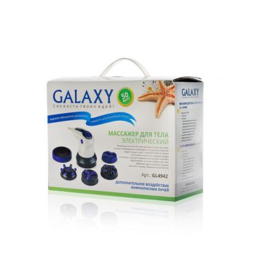 Массажер для тела Galaxy GL 4942 3 скорости, 5 насадок