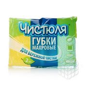Губки Чистюля махровые для мытья посуды 2шт
