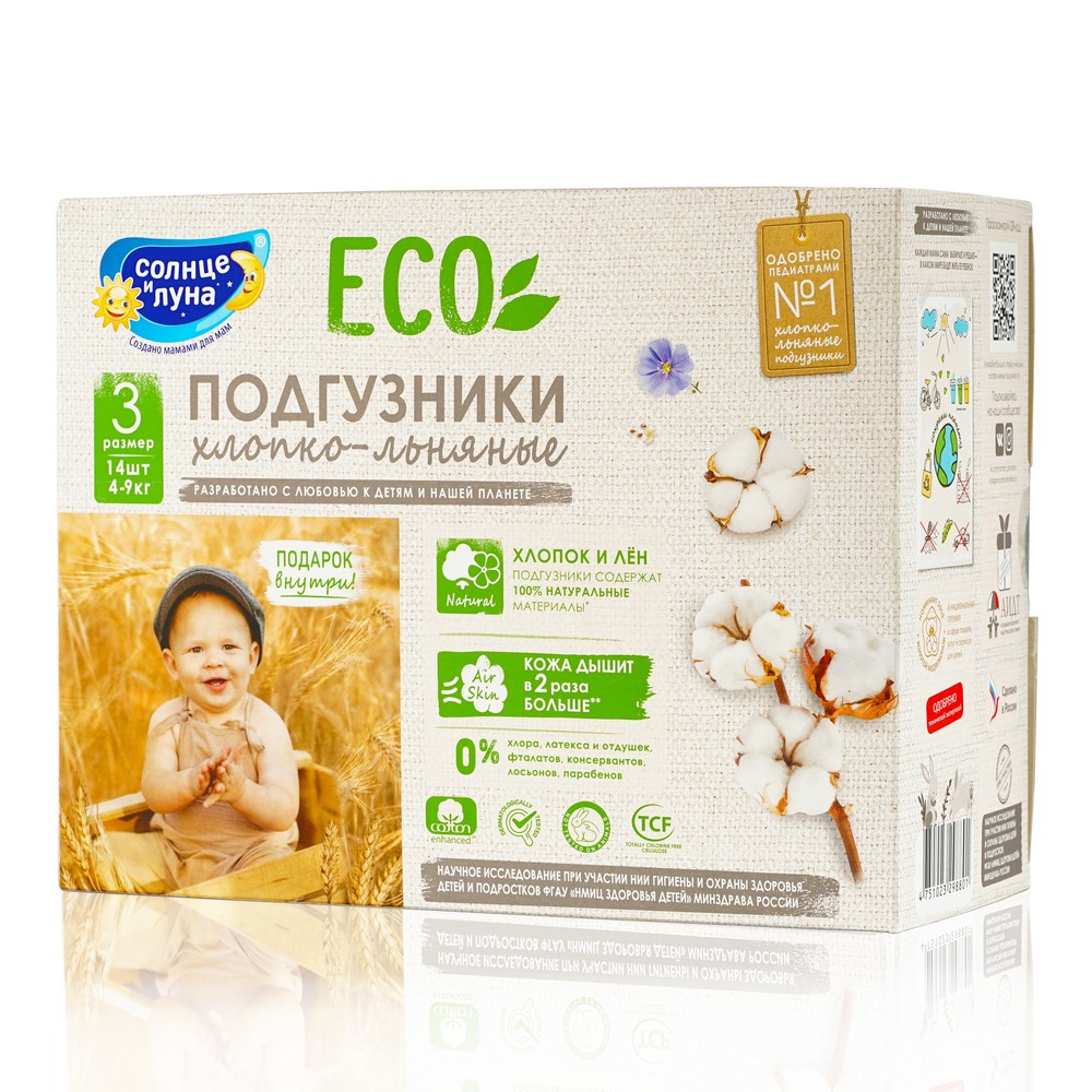 

Подгузники для детей Солнце и луна нежное прикосновение 4-9кг 14шт
