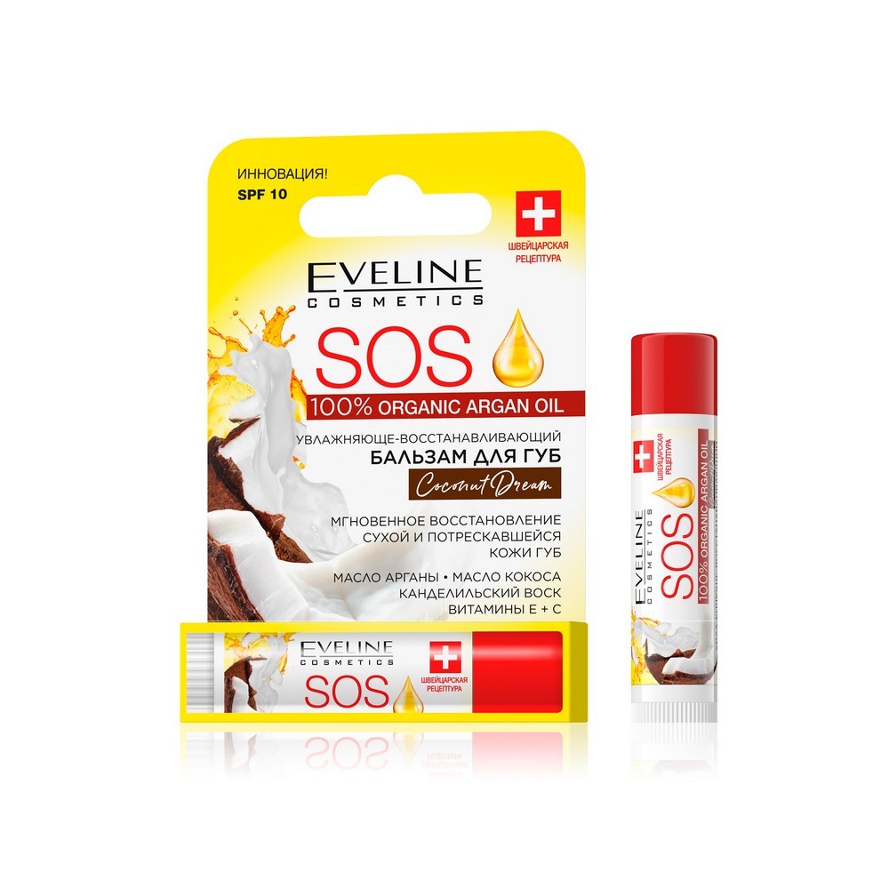 

Бальзам для губ Eveline SOS Argan Oil " Coconut Dream " SPF 10 4,2г