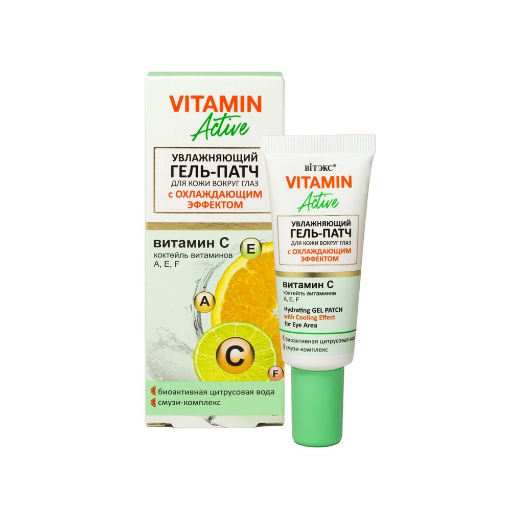 

Увлажняющий гель - патч для кожи вокруг глаз Витэкс Vitamin activ " витамин C " с охлаждающим эффектом 20мл