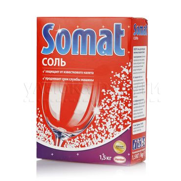 Соль для посудомоечных машин Somat 1,5кг