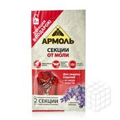 Секции Арнест Армоль от моли , с ароматом лаванды 1шт + 1шт в подарок