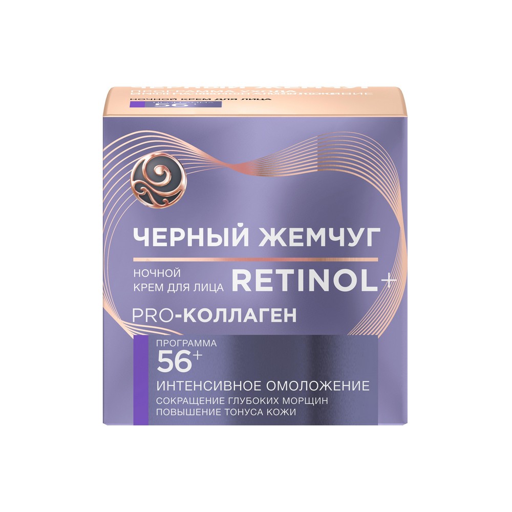 

Ночной крем - маска Черный Жемчуг Самоомоложение для лица 56+ 50мл