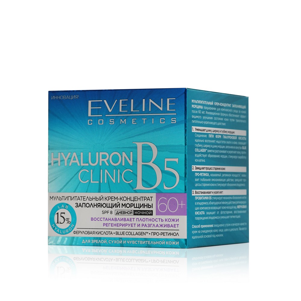 Eveline дневной крем-концентрат д/активного омоложения 50+, 50мл. Eveline biohyaluron expert коробка. крем-концентрат eveline hyaluron clinic моделирующий 50+ 50мл. крем эвелин 40+ дневной и ночной. Eveline крем для лица 50.