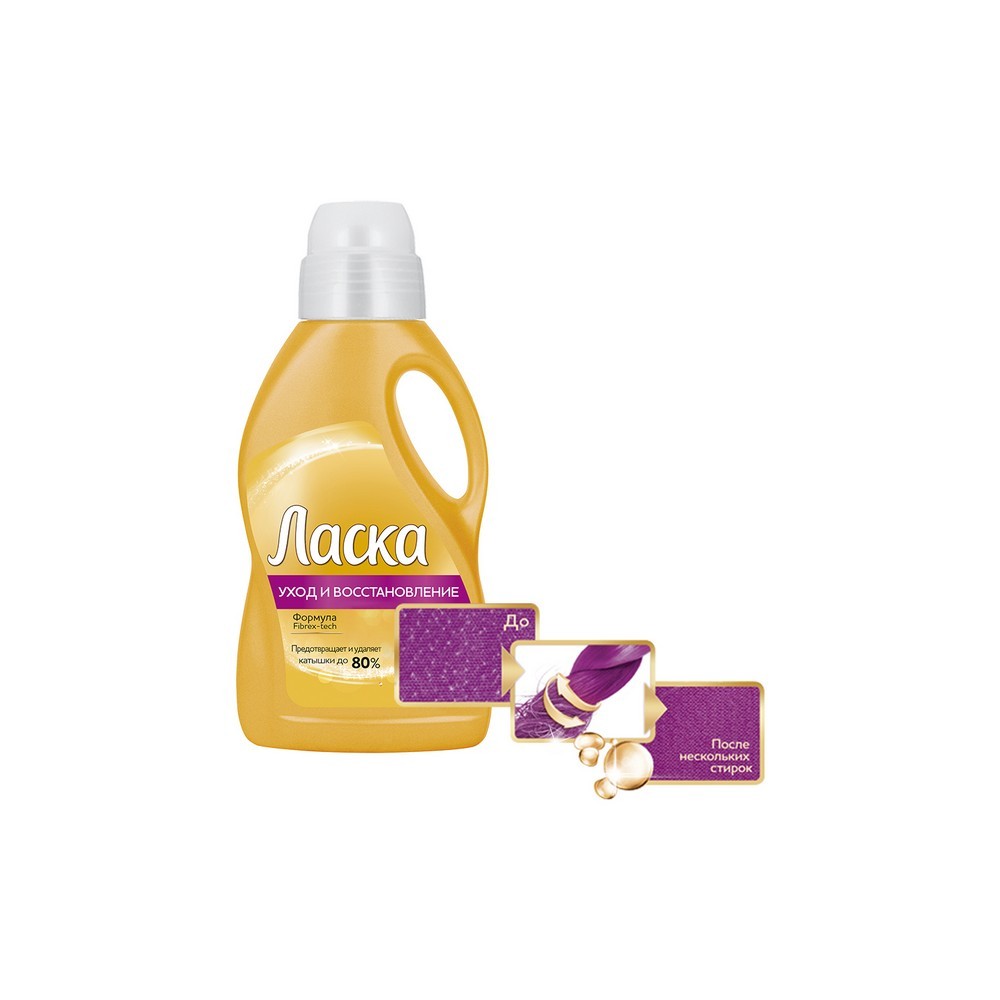гель для стирки ласка 4 л