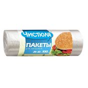 Пакеты для завтрака Чистюля 25*32см 100шт