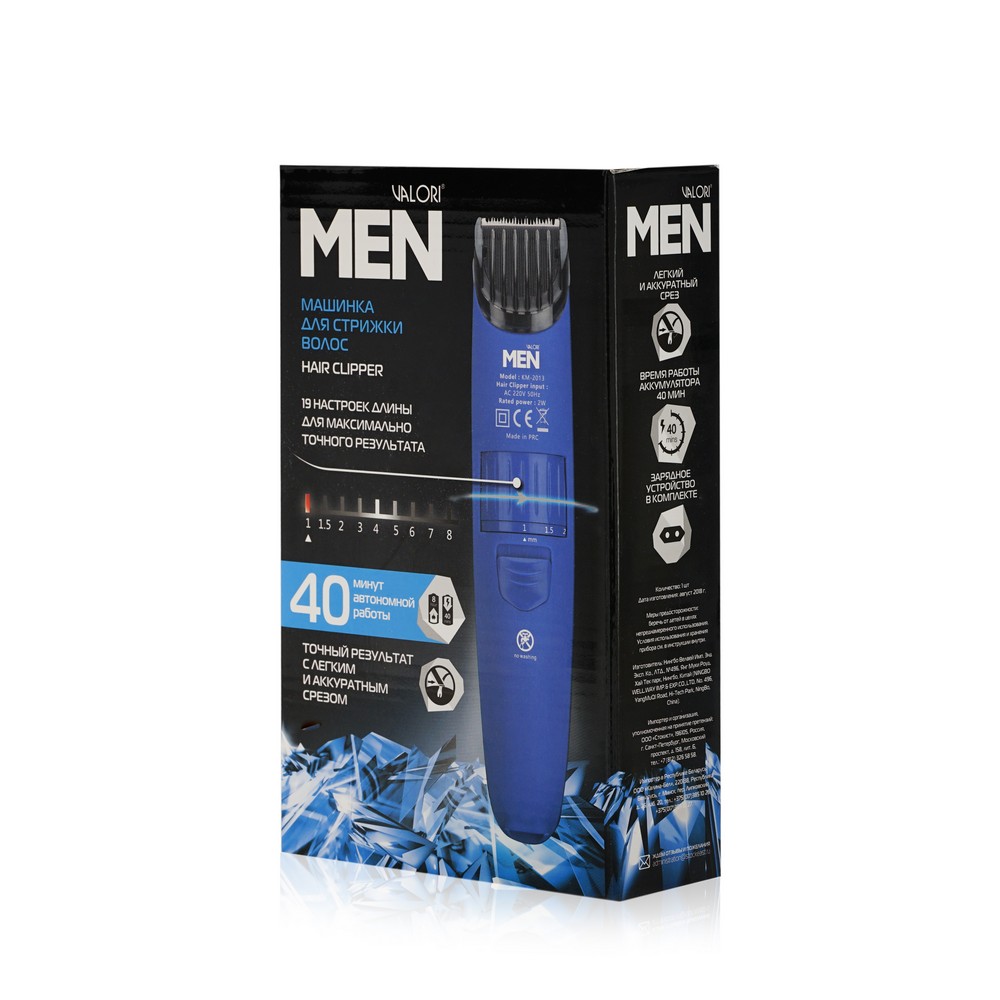 Машинка для стрижки Valori Men