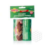 Насадки Guten Tag сменные для ролика для одежды 20 слоев , 2шт