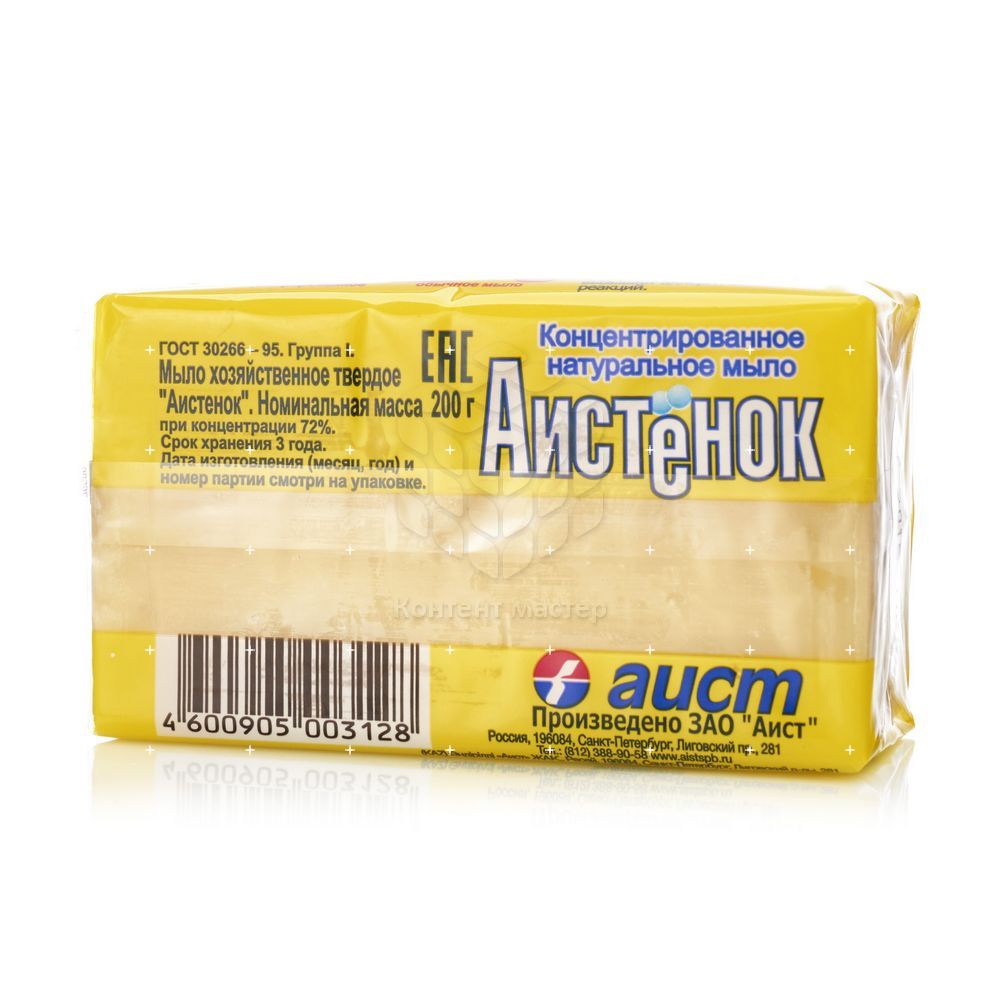 Хозяйственное мыло Аист Аистёнок для стирки детского белья 200г ...