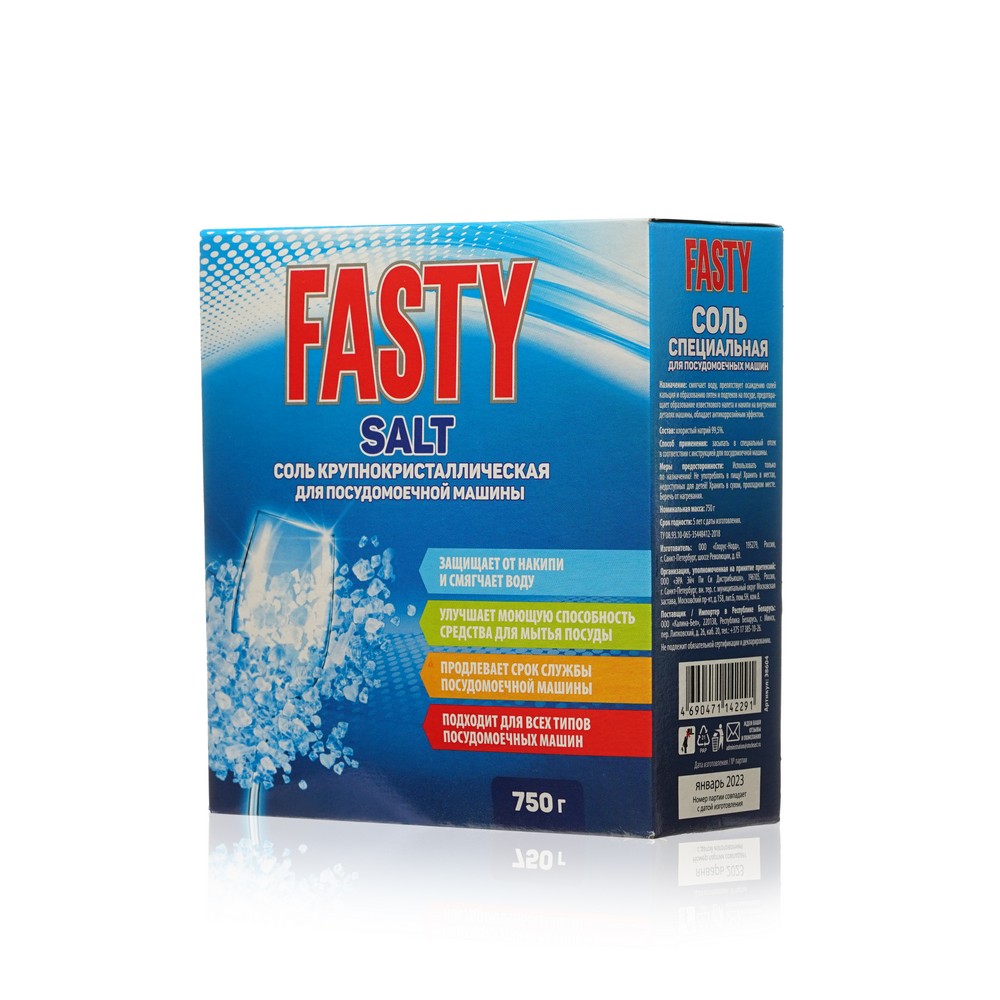 Соль Fasty для посудомоечной машины 750г