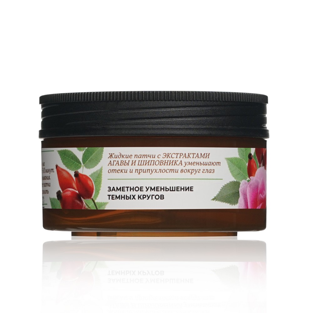 Лучшие жидкие патчи для глаз. Жидкие патчи для глаз. Лучшие жидкие патчи для глаз. Лучшие жидкие патчи для глаз. Жидкие detox и увлажнение с экстрактом киви и ниацинамидом 50мл.