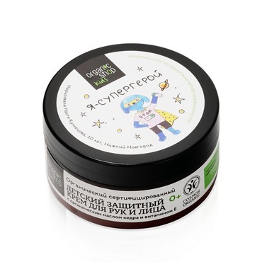 Детский защитный крем для рук и лица Organic Shop Kids 100мл