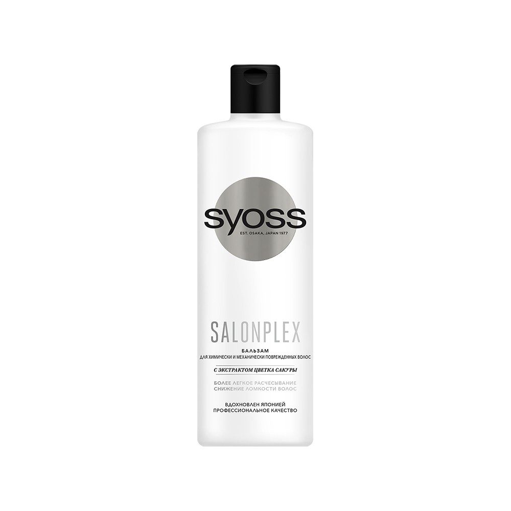 

Бальзам для волос Syoss Salon Plex для поврежденных волос 450мл