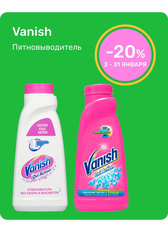 Ваниш пятновыводитель ведро. Ваниш 1. Сделать пятновыводитель. Пятна от ваниш желтые. Лучшие пятновыводители для одежды.
