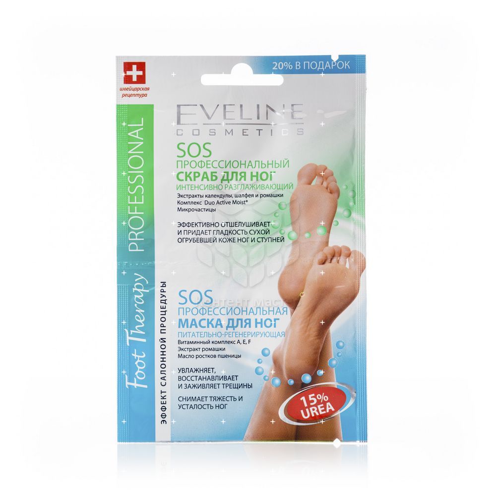 Скраб + маска Eveline BODY THERAPY PROFESSIONAL для ног 7мл urea 10% foot mask регенерирующая маска для ног с 10% мочевины