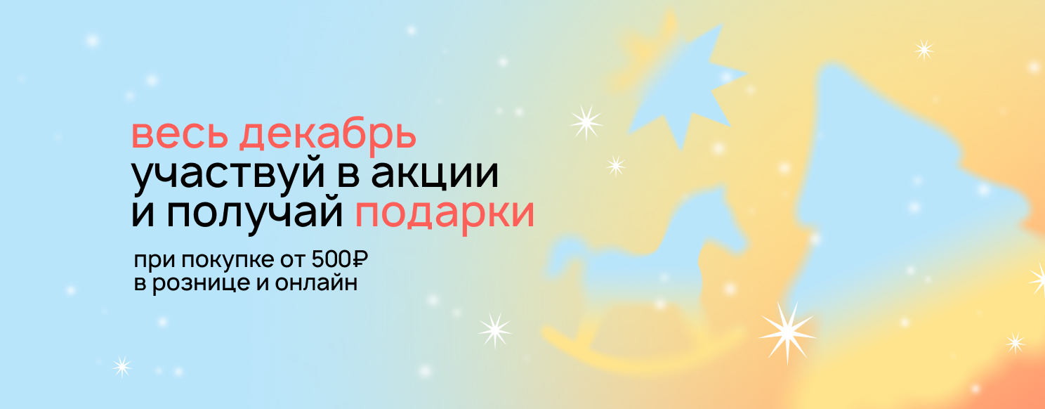 Красота в подарок!.