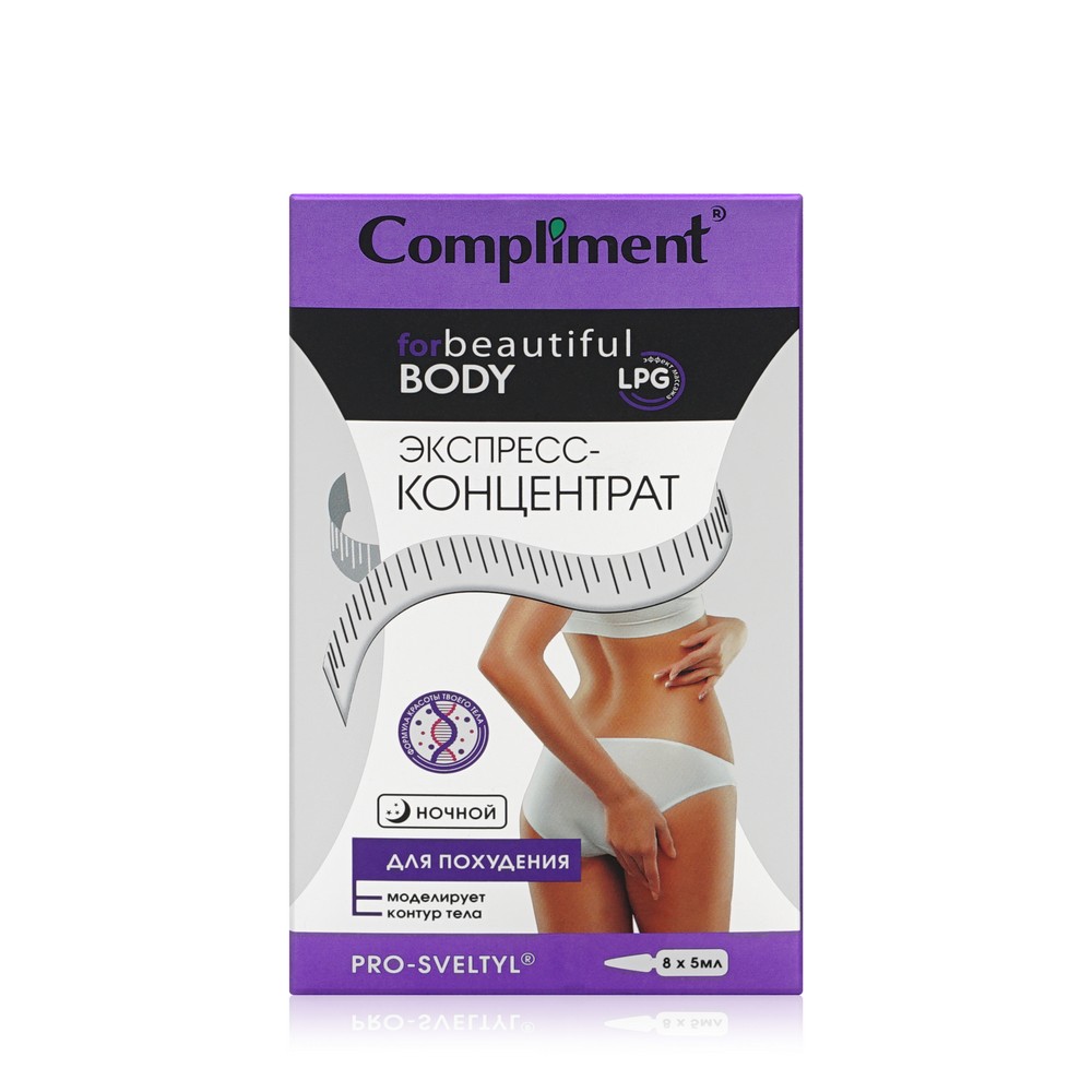 Ночной экспресс - концентрат для похудения Compliment for Beautiful body 40мл