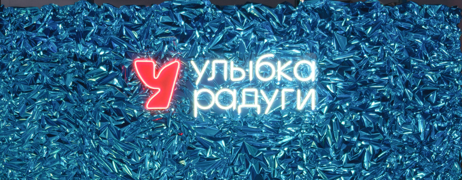 Путешествие в прошлое: «Улыбка радуги» зажгла на Супердискотеке 90-х в Санкт-Петербурге.