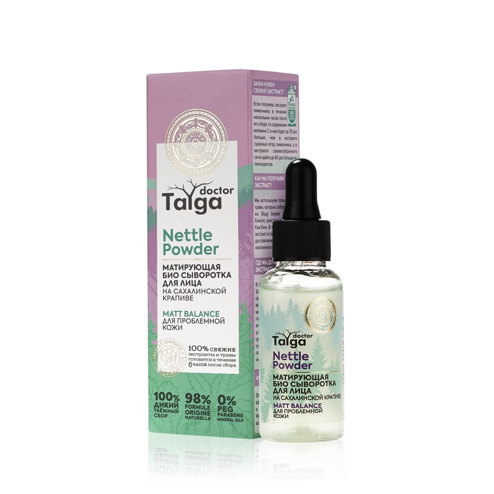 Матирующая био сыворотка для лица Natura Siberica Doctor Taiga  Nettle Powder  30мл