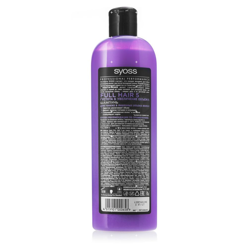 Лабель шампунь. Самый лучший шампунь. Лучший шампунь для объема волос. Gliss cor шампунь для тонких. Шампунь для объема волос.