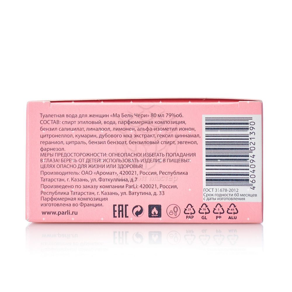 Www Parli Ru Интернет Магазин
