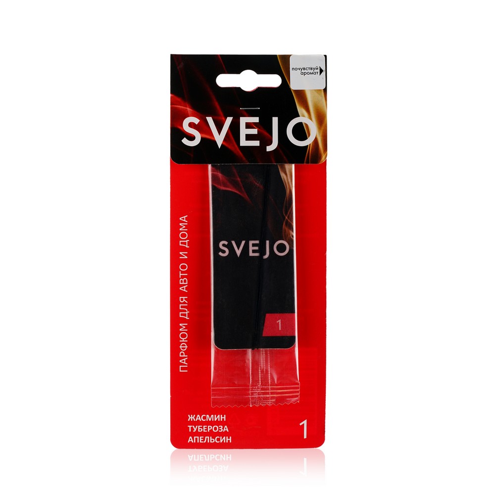 

Подвесной парфюмированный ароматизатор для автомобиля Svejo №1