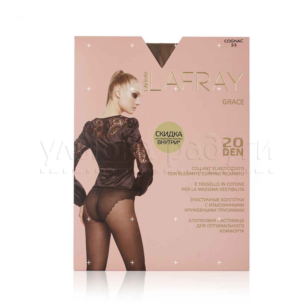 

Женские колготки La Fray Grace с ажурными трусиками 20den Cognac 2 размер