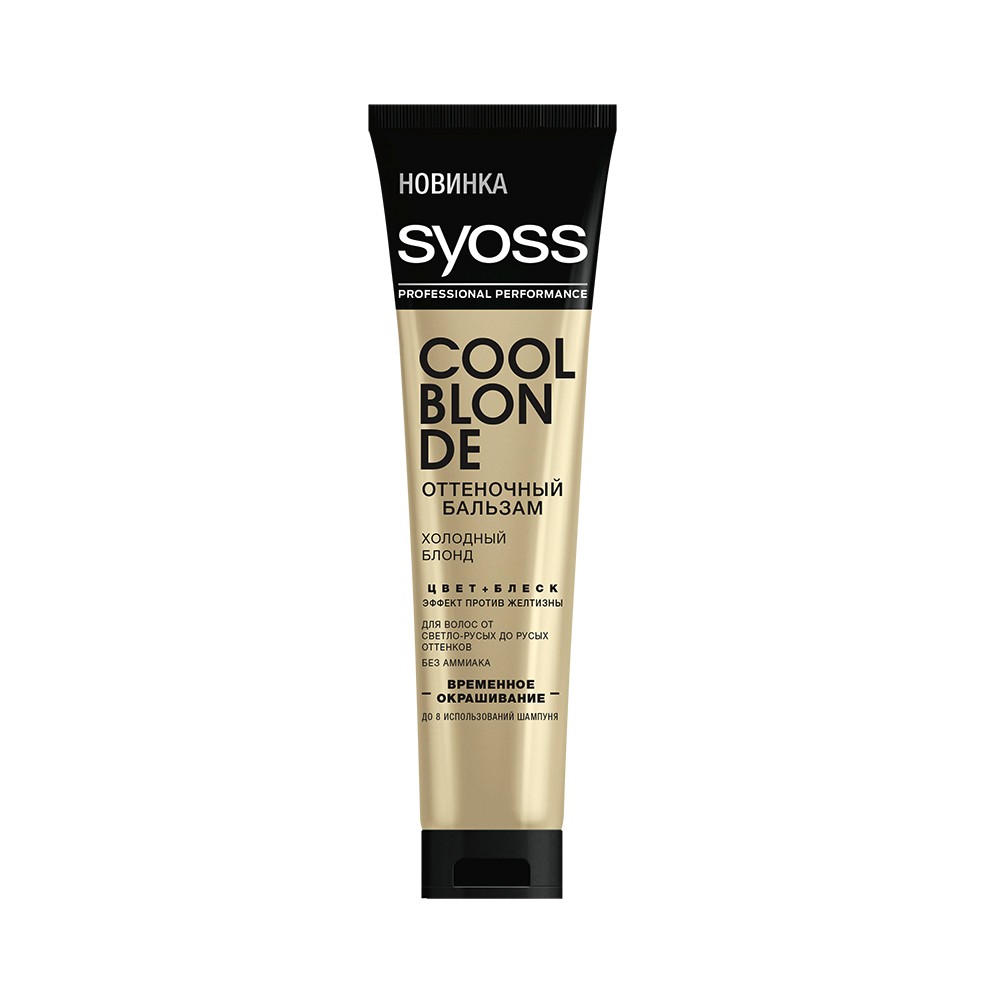 

Оттеночный бальзам для волос Syoss Color Full " Cool Blonde " Холодный Блонд 150мл