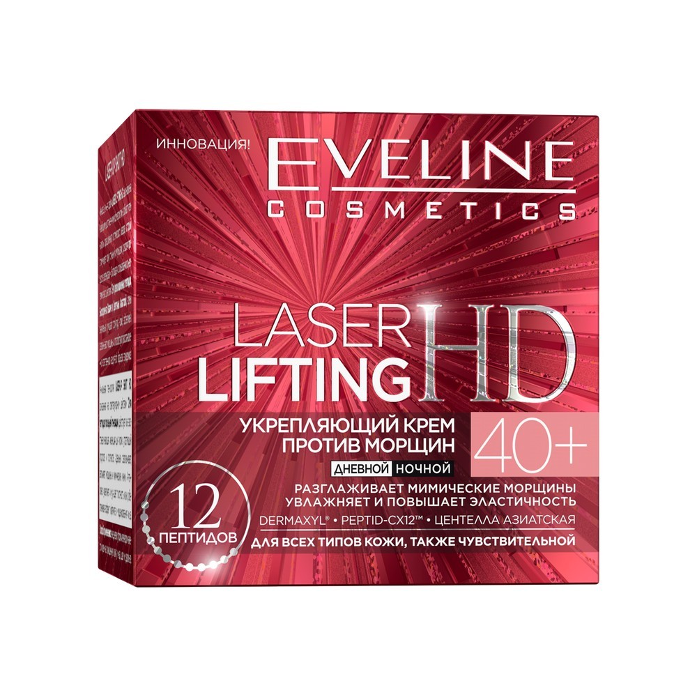 

Укрепляющий крем для лица Eveline Laser Lifting HD против морщин 40+ 50мл