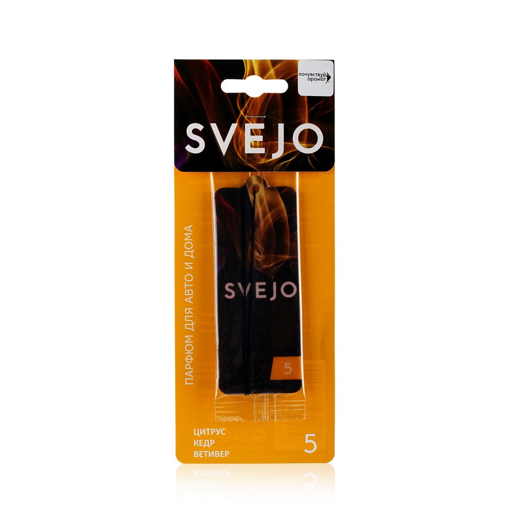

Подвесной парфюмированный ароматизатор для автомобиля Svejo №5