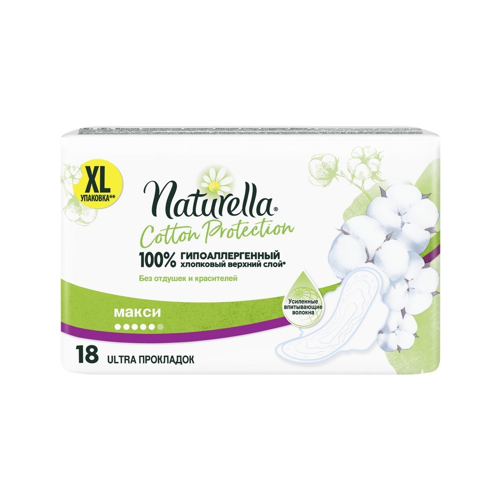 

Женские прокладки Naturella Cotton Protection Maxi 18шт