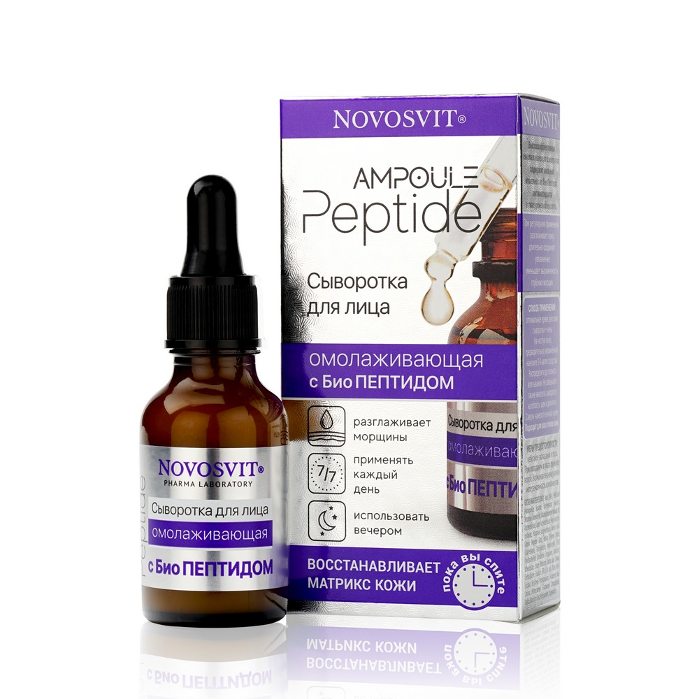

Омолаживающая сыворотка для лица Novosvit Ampoule Peptide с БиоПептидом 25мл