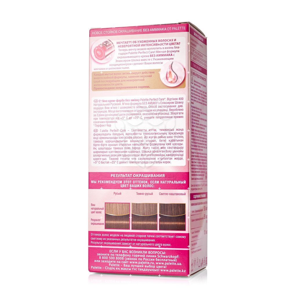 Стойкая крем краска для волос без аммиака. Стойкая крем краска для волос без аммиака. Стойкая крем краска для волос без аммиака. Краска д/волос fitocolor 115мл 3. Стойкая крем краска для волос без аммиака.