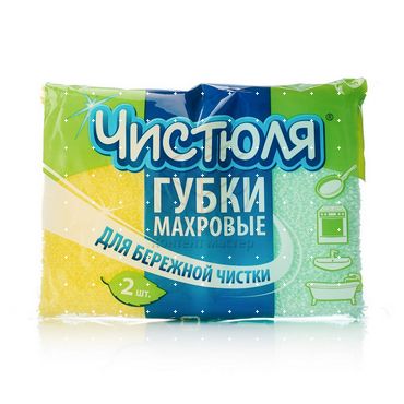Губки Чистюля махровые для мытья посуды 2шт
