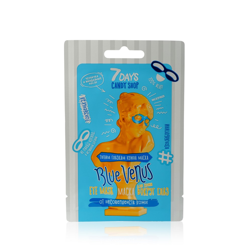 

Тканевая маска для кожи вокруг глаз 7 days Candy shop " Blue Venus " 10г