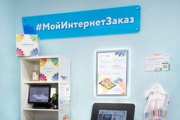 «Улыбка радуги» запустила восемь дополнительных пунктов выдачи интернет-заказов.