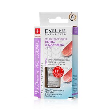 Покрытие для ногтей Eveline Nail Therapy Professional профессиональное 3 в 1 с отбеливающим эффектом 12мл