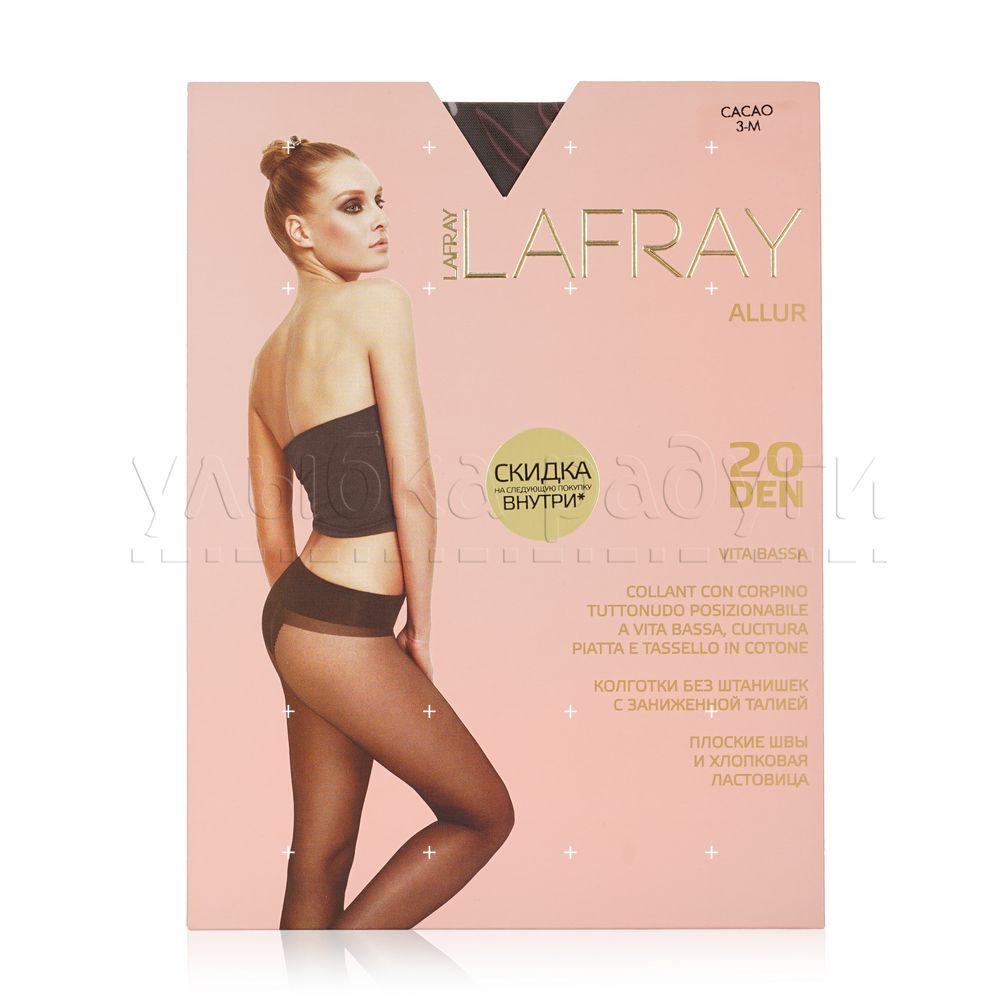 

Женские колготки La Fray Allur с заниженной талией 20den Cacao 3 размер