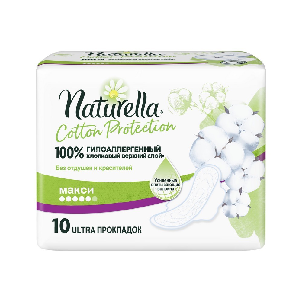 

Женские прокладки Naturella Cotton Protection Maxi 10шт