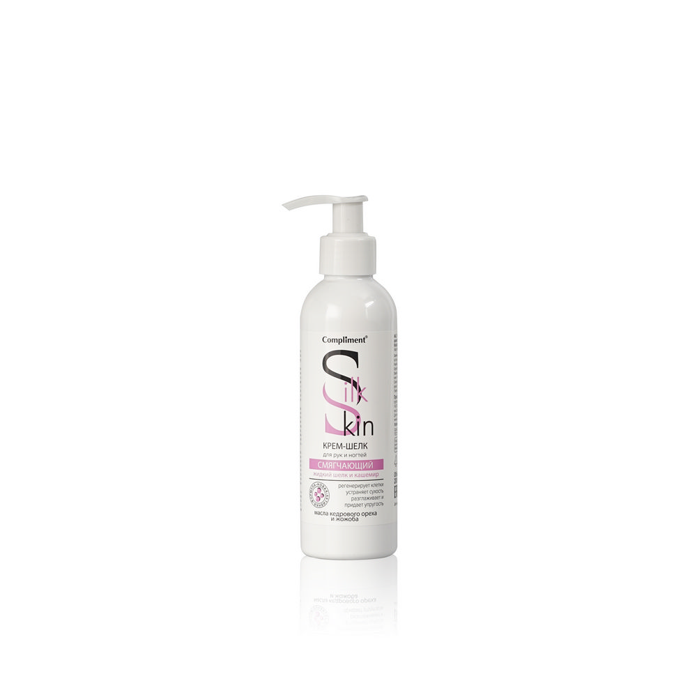 

Смягчающий крем - шелк для рук и ногтей Compliment Silk Skin " жидкий шелк и кашемир " 200мл