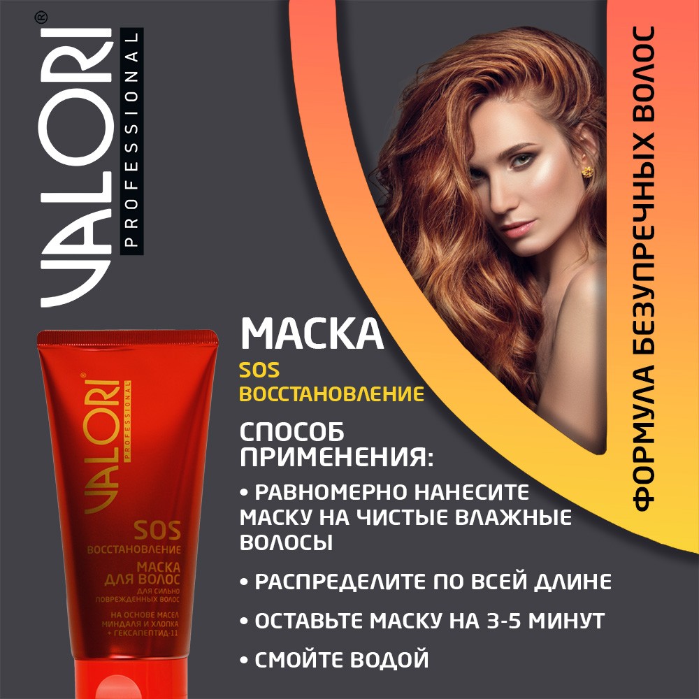Эффект маски для волос на следующий день