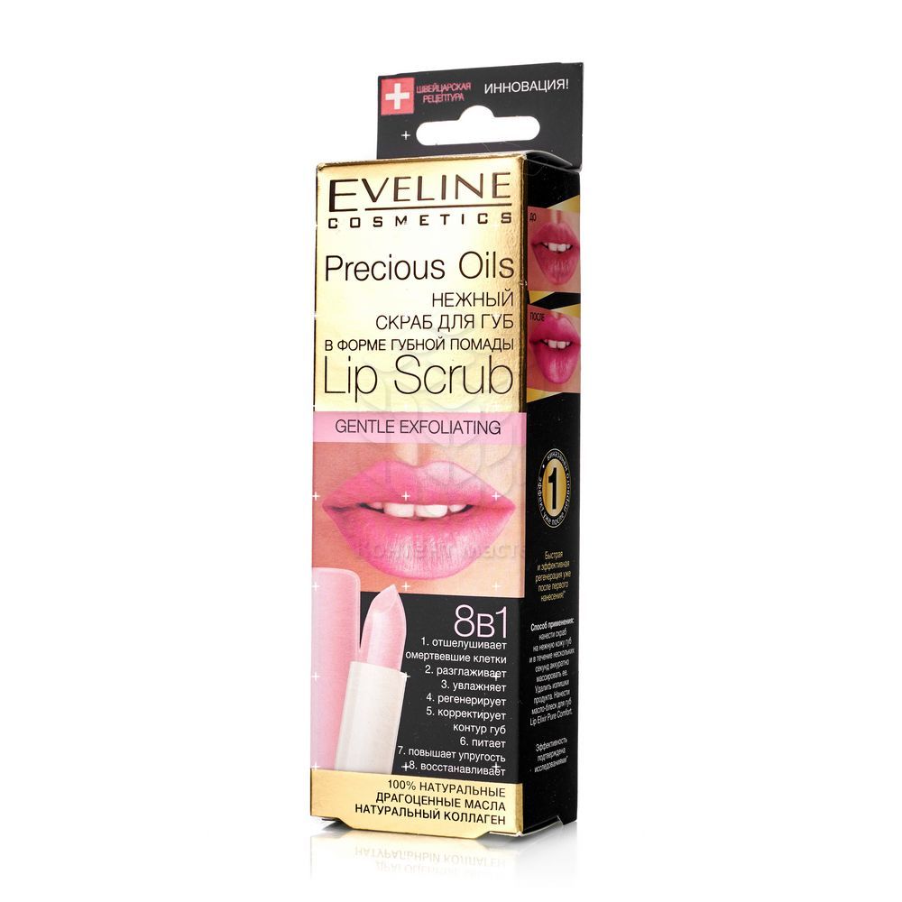 

Помада - скраб для губ Eveline Precious Oils