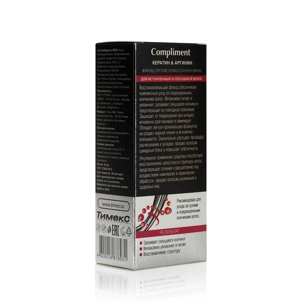 Sante keratin для тусклых и ломких волос 50 мл. сыворотка-клей для посечённых кончиков keratin power glue. Compliment флюид. капус флюиды для секущихся кончиков спрей. сыворотка для секущихся кончиков la'dor keratin power glue.