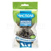 Мочалка Чистюля из нержавеющей стали 2шт